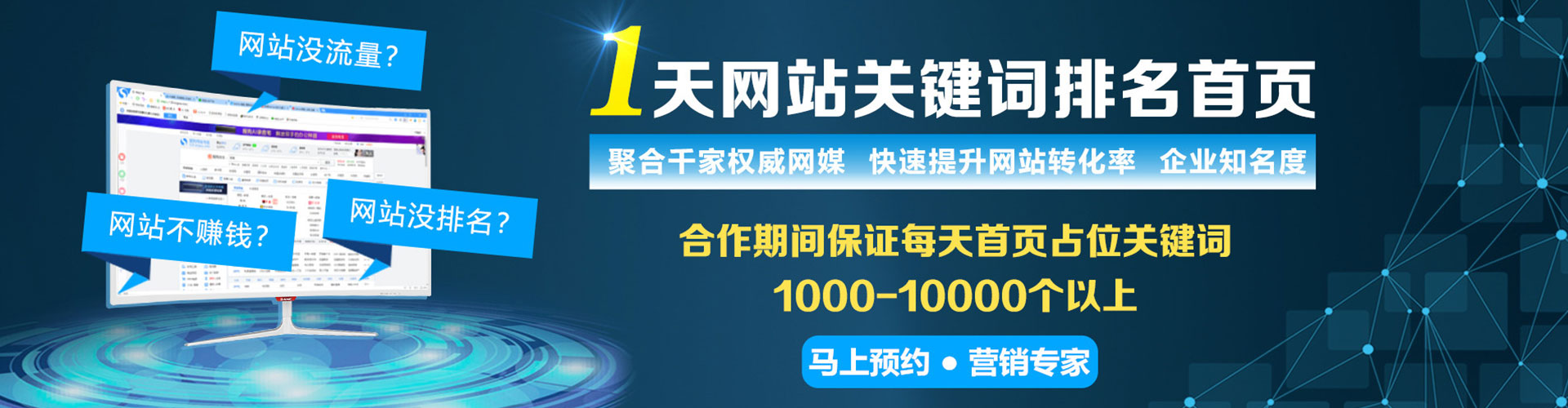 台江sem托管